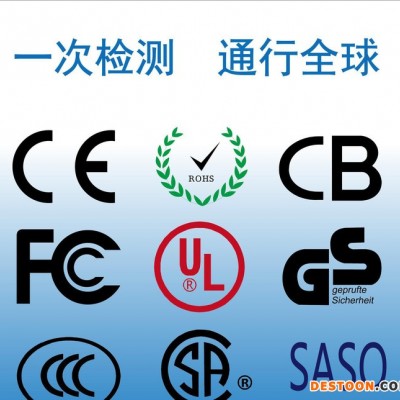 辦理炒菜機CE認證 ROHS認證 歐盟認可的國內實驗室