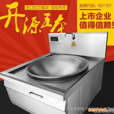 電磁大鍋灶大功率商用電磁炒菜機食堂電大炒爐不銹鋼猛火單灶炒爐