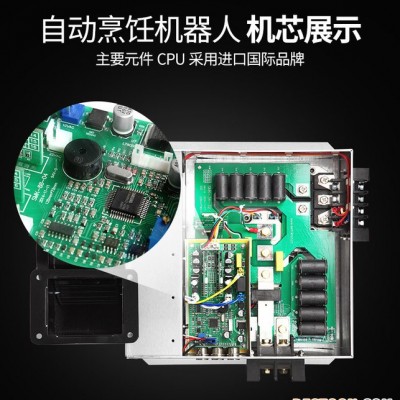 賽米控大型炒菜機商用全自動多功能烹飪炒菜鍋智能炒菜機商用炒菜機