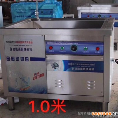 傳松超聲波洗碗機(jī) 供應(yīng)洗碗機(jī) 超聲波洗碗機(jī) 洗碗機(jī)廠家