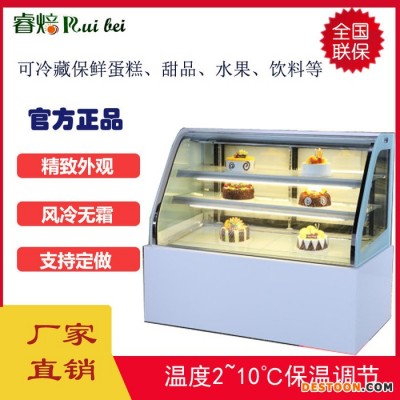 蛋糕冷柜西點甜品保鮮柜水果熟食飲料冷藏柜雙弧展示柜風冷