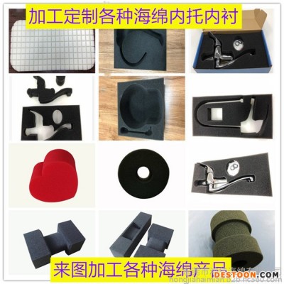 加工定制 剃須刀包裝盒海綿內托 高密度海綿內托 防震海綿內托 環保海綿內托 快回彈海綿內托 產品包裝盒海綿內托