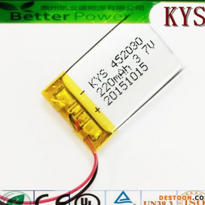 452030 220mAh 3.7V鞋燈剃須刀充電打火機用聚