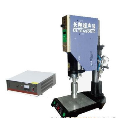 供應超聲波封口機-北京超聲波塑料封口機