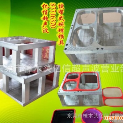 超聲波，深圳鹽田超聲波熔接機，超聲波模具，加工，修機