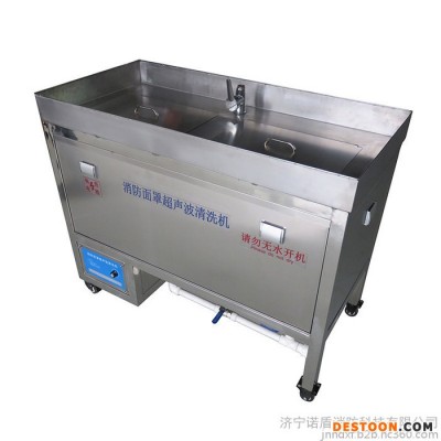 諾盾XCQ-2400 消防面罩超聲波清洗機(jī) 專用清洗設(shè)備
