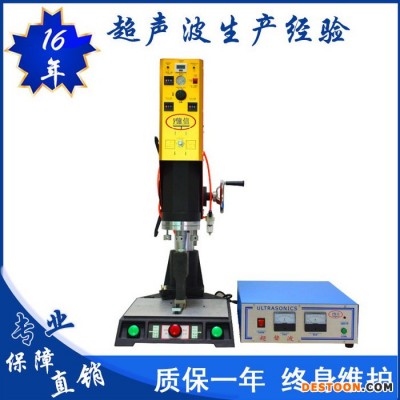 億信20KHZ電腦自動追頻超聲波焊接機、超聲波清洗機、超聲波換能器