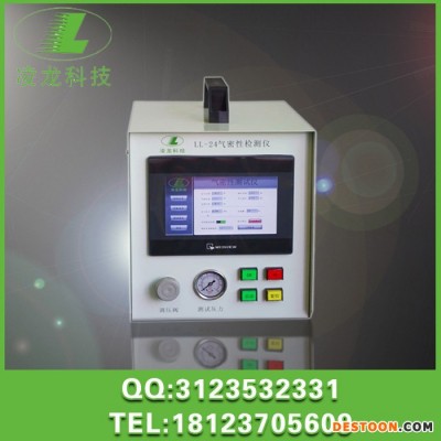 電動(dòng)牙刷/電動(dòng)剃須刀密封性測(cè)試儀 雙通道氣密防水泄漏設(shè)備