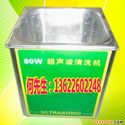 超聲波清洗機，單槽，節能，省成本，操作簡便