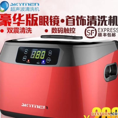 小型超聲波清潔器 潔盟JP-1200B 奶瓶珠寶首飾眼鏡剃須刀清洗機