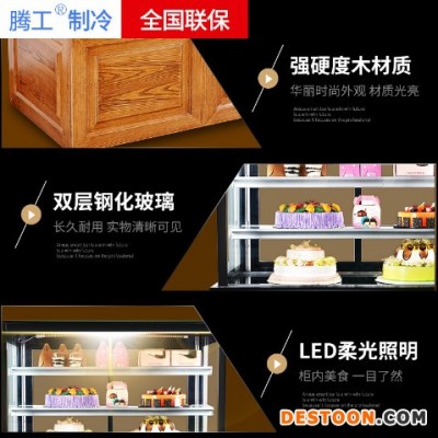 騰工智能商廚SDF-15A 蛋糕展示柜臺式冷藏保鮮柜面包飲料水果商用冰柜全銅管風(fēng)冷柜強勁制冷 商用冷藏柜 迷你臺式 保鮮