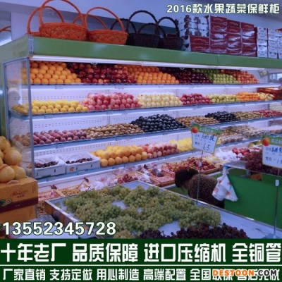 易同人FMG-021水果保鮮柜超市貨柜風冷柜風幕柜立式蔬菜展示柜