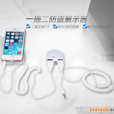 經濟適用一拖二防盜器   剃須刀防盜器   數碼產品防盜器