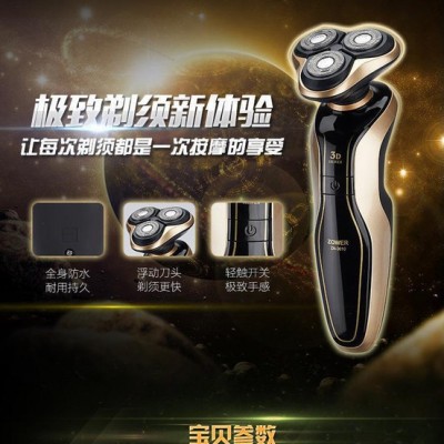 ZOWER品牌出口歐美高品質(zhì)剃須刀全身水洗360度旋轉(zhuǎn)刀頭貼