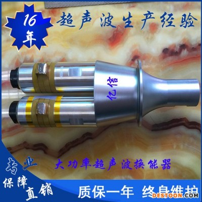 億信超聲波變幅桿  超聲波設備批發 超聲波設備  超聲波焊接機  超聲波清洗機  超聲波配件