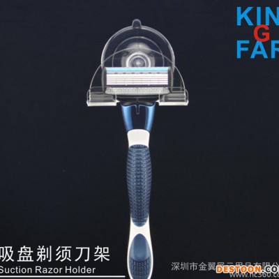 出口日本 創意家居用品 吸盤式剃須刀架 吸盤須刨架