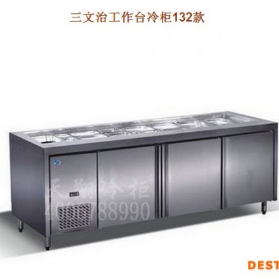 天翔冷柜SCJ-720WZA3 三文治保鮮柜