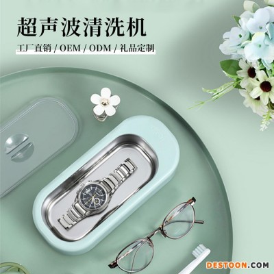 愛(ài)克米A6 小型超聲波清洗機(jī)家用眼鏡清洗器設(shè)備首飾