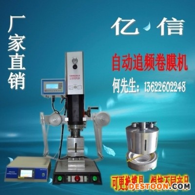 億信15KHZ電腦自動追頻超聲波焊接機、大功率超聲波焊接機、超聲波模具 超聲波機