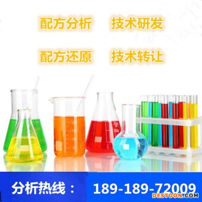 剃須刀清洗液 配方還原 環保剃須刀清洗b液成分檢測