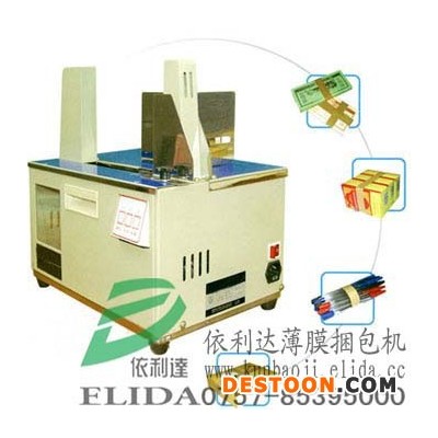 **楊梅發光玩具全自動束帶機，大崀麥克風打包機械，秤架話筒輕型打包機，清新剃須刀打包工具，太和廚房用品包裝機