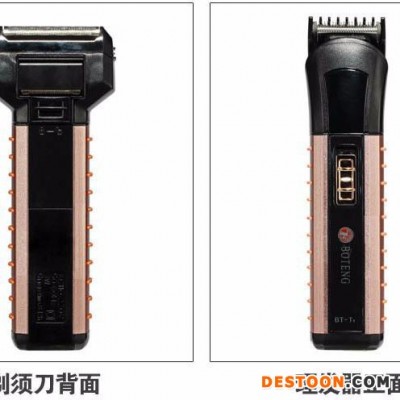 博騰擺地?cái)傠妱犹觏毜稁W刀單頭充電式刮胡刀RSCW-V3工廠直銷