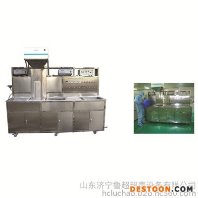 魯超供應(yīng)  半自動晶片夾具超聲波清洗機