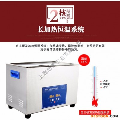 國產PS-100 臺式機械帶加熱超聲波清洗機
