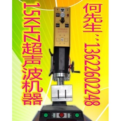 超聲波，手機備用電池超聲波焊接機，深圳超聲波，東莞超聲波機、模具、