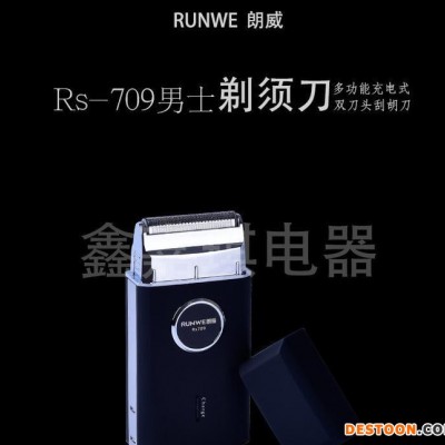新款朗威Rs981 3D浮動(dòng)剃須刀 男士電動(dòng)刮胡刀 充插電兩用