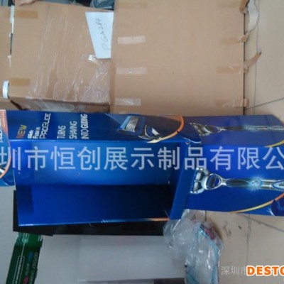 恒創(chuàng)定制展示架 剃須刀展示架 生活用品紙展示架 品質(zhì)上乘 商
