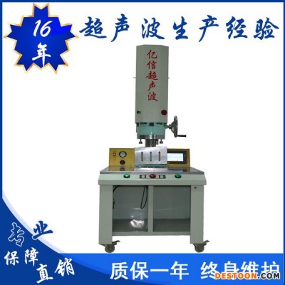 億信20KHZ自動卷膜超聲波機、玩具超聲波機、超聲波換能器