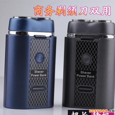 剃須刀商務便攜 原裝進口電心5200mah移動電源 多功能充電寶
