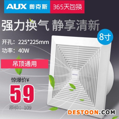 奧克斯12寸吸頂式換氣扇排風扇酒店排氣扇天花管道抽風機集成吊頂
