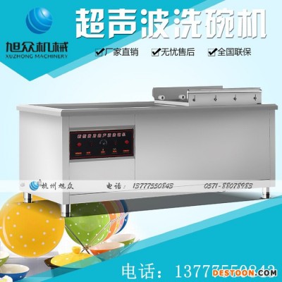 【旭眾】XZ-120超聲波洗碗機  洗碗機廠家 超聲波清洗機