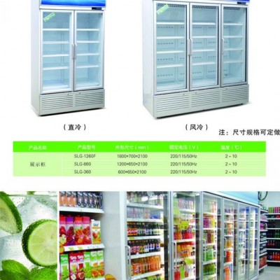 臺州冷庫、水果保鮮柜