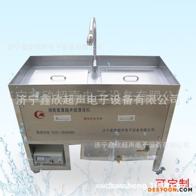 鑫欣XC-III 消防面罩清洗機  超聲波清洗，可定制 濟寧鑫欣