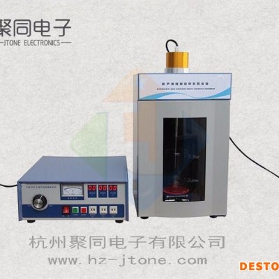 杭州聚同JY96-II超聲波細胞粉碎機，超聲波細胞分解裂解儀