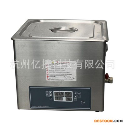 YJ-CSB15HDT實驗用變頻超聲波清洗器 實驗室小型清洗機 **