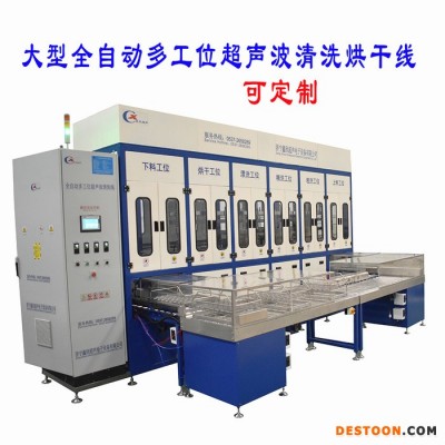 超聲波清洗線品質(zhì)保障 全自動汽車零部件清洗烘干線-濟(jì)寧鑫欣廠家直發(fā)