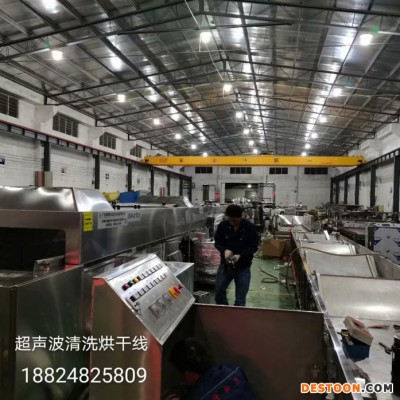 浙江全自動超聲波清洗烘干設(shè)備 河南汽車配件通過式超聲波清洗烘干線 快速除油