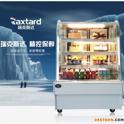 瑞克斯達DG-900圓弧蛋糕柜 1.2米后開門蛋糕柜慕斯保鮮柜風冷展示柜水果柜，品牌促銷，價格優惠