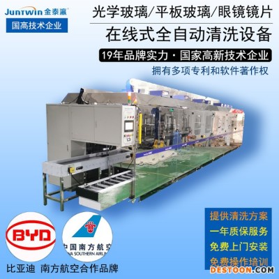 超聲波清洗機 工業全自動通過式清洗設備 手機面板玻璃清洗機定制 手機面板清洗機