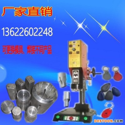 億信超聲波焊接機、超聲波熔接機，高周波，清洗機，熔接機，模具，加工