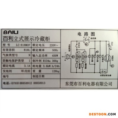百利冷柜LC-818M2F 立式雙門展示柜 飲料冷藏冷凍保鮮柜 商用冰柜