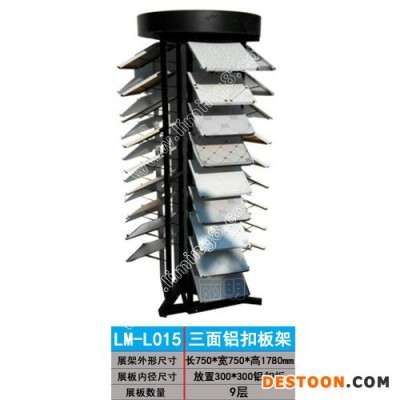 供應麗明牌LM-L022三排鋁扣板架、集成吊頂展示架、天花板展示架