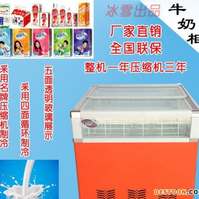 深圳牛奶專業冷藏柜酸奶冷凍柜保鮮柜展示柜陳列柜商用冰柜冷柜
