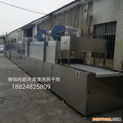 大型除油通過式超聲波清洗烘干機(jī) 廠價(jià)直銷 工藝多所以線體長  按需定制