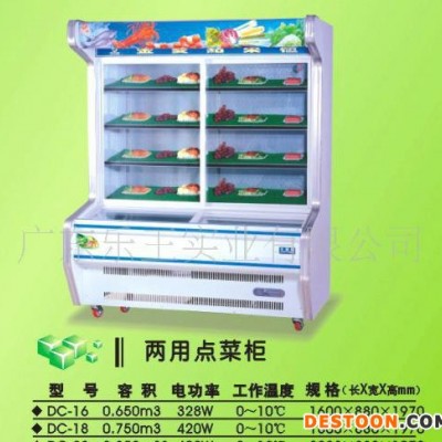 保鮮柜展示柜點菜柜 酒店臥式立式冷藏點菜柜DC-16