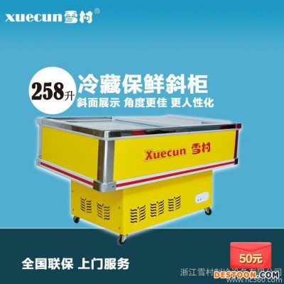 雪村冷柜 AD-1.8 斜柜臺式海鮮柜商用臥式保鮮柜展示柜冷
